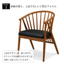 天然木 ダイニングチェア 2脚セット 4脚セット 合成皮革 木製 無垢 アッシュ ナチュラル シンプル おしゃれ カフェ風 北欧 ダイニング 椅子 イス いす ルミア
