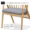 天然木 ダイニングチェア 2脚セット 4脚セット 合成皮革 木製 無垢 アッシュ ナチュラル シンプル おしゃれ カフェ風 北欧 ダイニング 椅子 イス いす ルミア