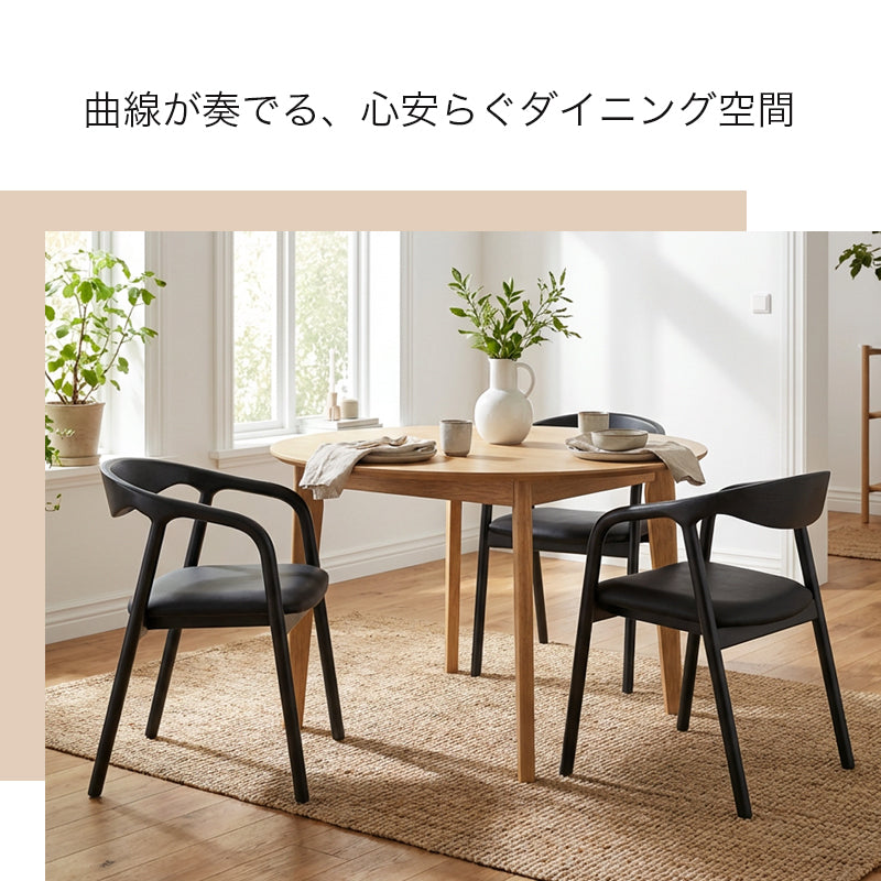ダイニングチェア 2脚セット 4脚セット 木製 無垢材 完成品 ナチュラル