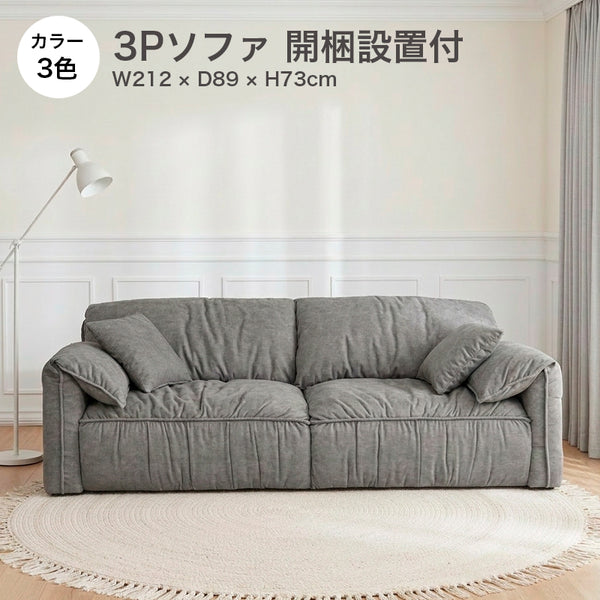 3人掛けソファ 3人掛け】ソファ 3人掛け 【Felice】フェリーチェ｜ベッド・マットレス