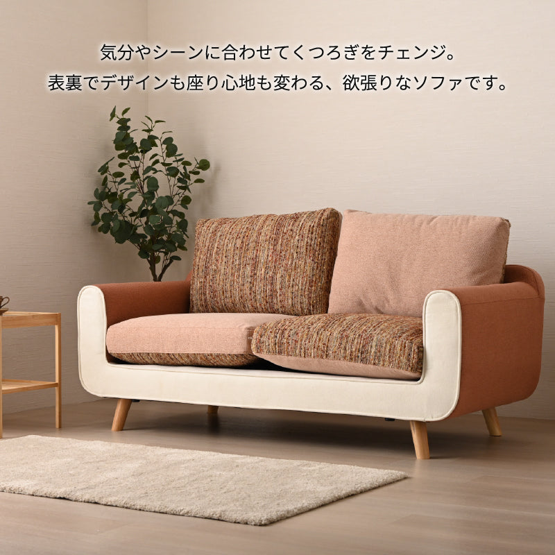 リバーシブルクッションで座り心地とスタイルを自由自在にチェンジできる2人掛けソファ― フォース