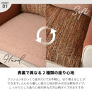 リバーシブルクッションで座り心地とスタイルを自由自在にチェンジできる2人掛けソファ― フォース