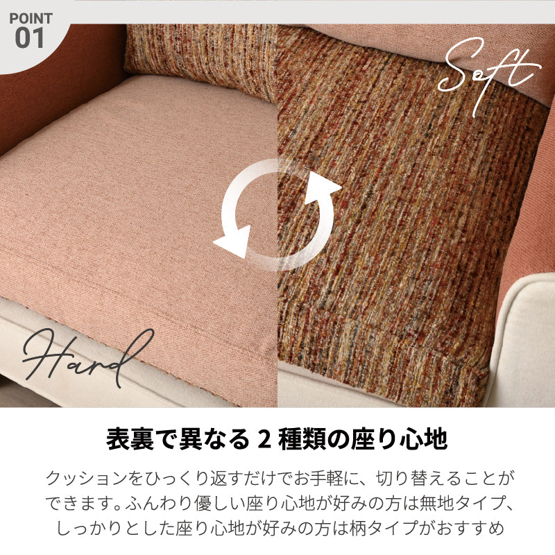 リバーシブルクッションで座り心地とスタイルを自由自在にチェンジできる2人掛けソファ― フォース