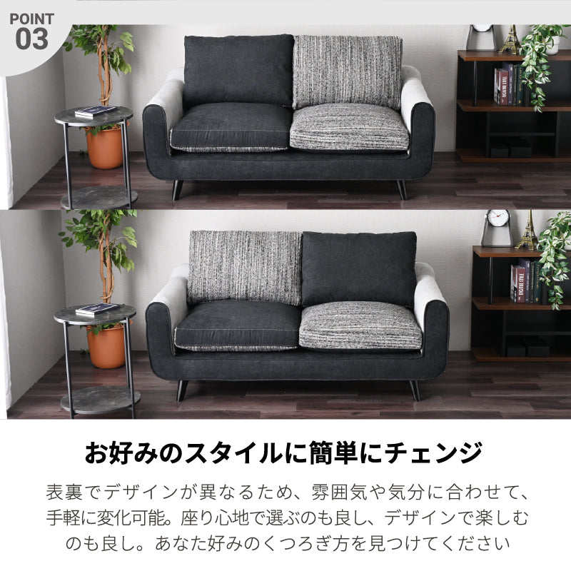 リバーシブルクッションで座り心地とスタイルを自由自在にチェンジできる2人掛けソファ― フォース
