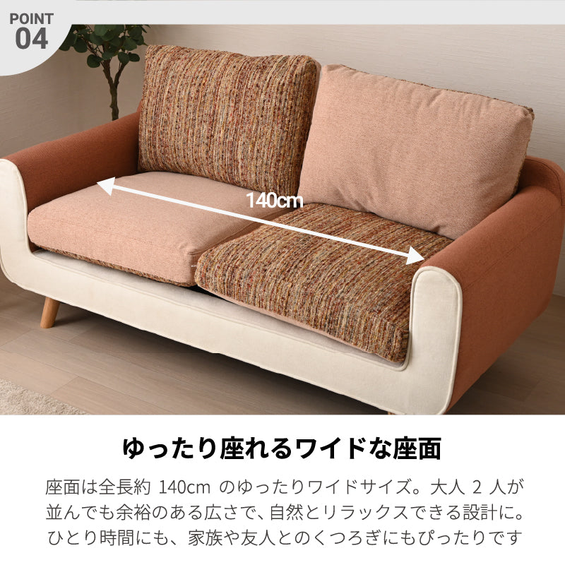 リバーシブルクッションで座り心地とスタイルを自由自在にチェンジできる2人掛けソファ― フォース