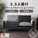 リバーシブルクッションで座り心地とスタイルを自由自在にチェンジできる2人掛けソファ― フォース