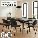 【開梱設置無料】 伸長式 ダイニングテーブル セラミック 4人 6人掛け 150cm〜最大210cm セラミックテーブル 伸縮 伸長 傷に強い 耐熱 モダン おしゃれ グレー 高級 組立設置込 ベシアラ【大型商品】