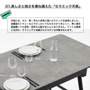 【開梱設置無料】 伸長式 ダイニングテーブル セラミック 4人 6人掛け 150cm〜最大210cm セラミックテーブル 伸縮 伸長 傷に強い 耐熱 モダン おしゃれ グレー 高級 組立設置込 ベシアラ【大型商品】