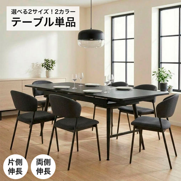開梱設置無料】 伸長式 ダイニングテーブル セラミック 4人 6人掛け