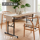 棚付き ダイニングテーブル 単品 幅120cm インダストリアル アイアン脚 テーブル 食卓 シンプル 4人掛け ファミリー向け おしゃれ ヴィンテージ モダン カフェ ミックス 【大型商品】