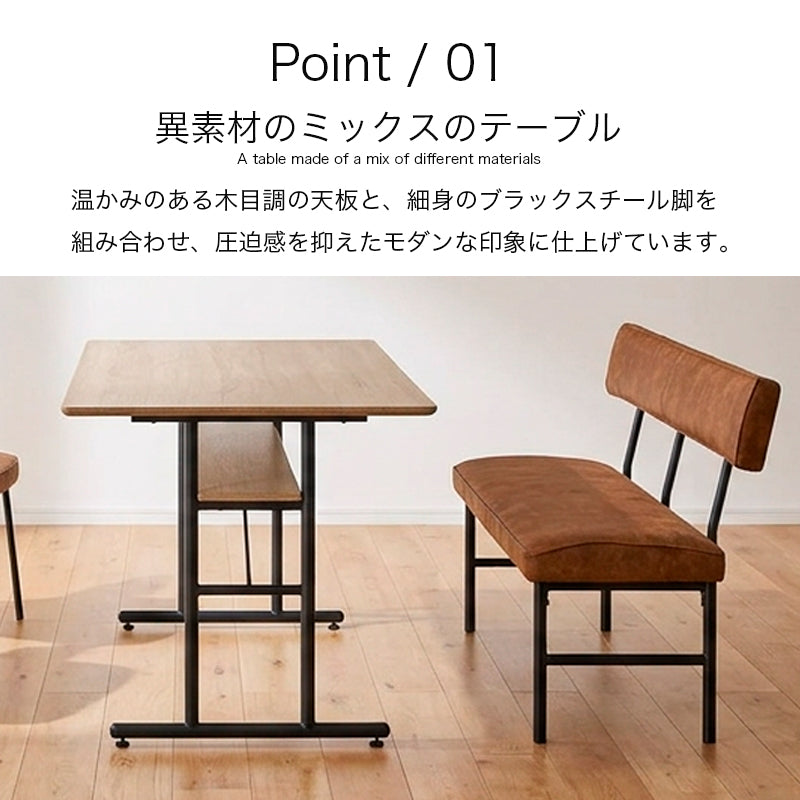 棚付き ダイニングテーブル 単品 幅120cm インダストリアル アイアン脚