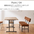 ダイニングテーブルセット 4人掛け 3点セット 4点セット 5点セット ベンチ ダイニング 長方形 120cm セット 食卓 背もたれ付き 背付きベンチ ダイニングテーブル ダイニングベンチ アーム付き テーブルセット テーブル 背もたれ ミックス【大型商品】