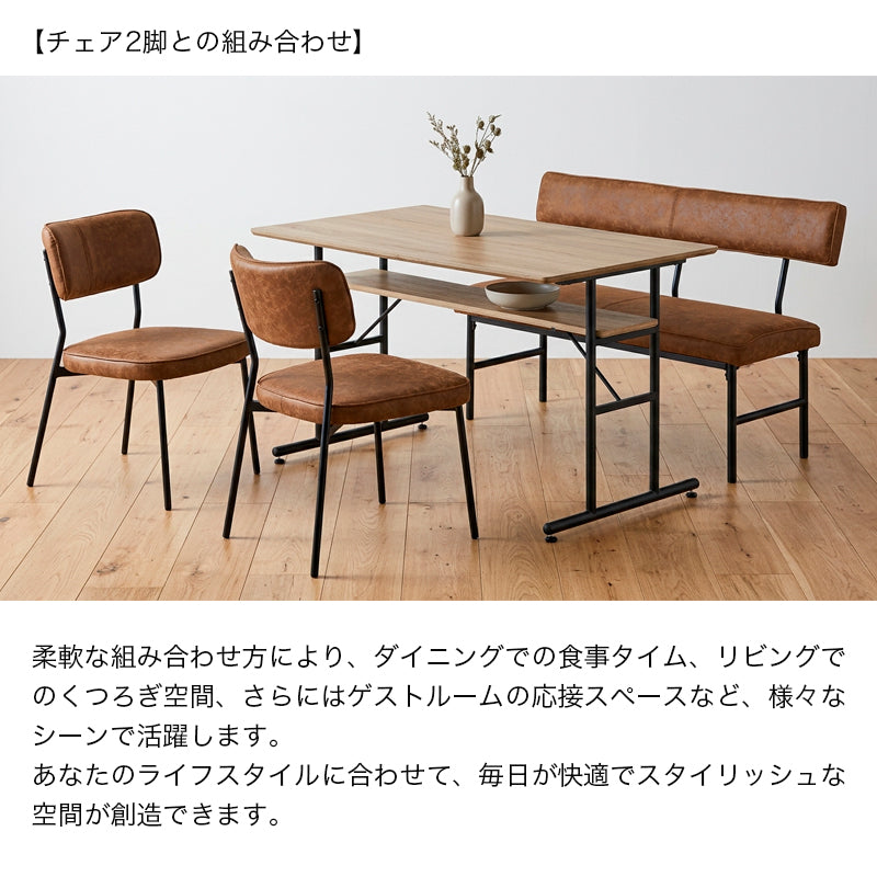 ダイニングベンチ 背もたれ付き 幅120cm 肘取外し可能 アーム付