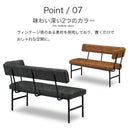 ダイニングベンチ 背もたれ付き 幅120cm 肘取外し可能 アーム付 ダイニング ベンチ リビングベンチ 2人用 2人掛け 長椅子 ベンチ椅子 食卓 玄関 ヴィンテージ インダストリアル ファブリック PVC おしゃれ シンプル ミックス