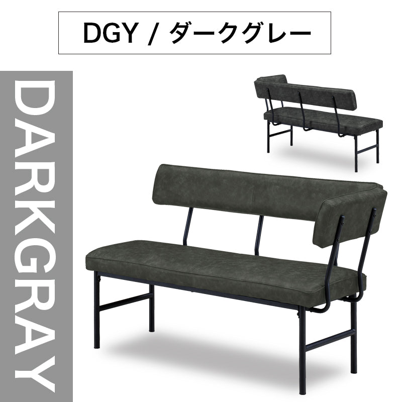 ダイニングベンチ 背もたれ付き 幅120cm 肘取外し可能 アーム付