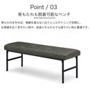 ダイニングベンチ 背もたれ付き 幅120cm 肘取外し可能 アーム付 ダイニング ベンチ リビングベンチ 2人用 2人掛け 長椅子 ベンチ椅子 食卓 玄関 ヴィンテージ インダストリアル ファブリック PVC おしゃれ シンプル ミックス