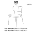 ダイニングチェア 2脚セット レザー調 お手入れ簡単 チェア 椅子 イス チェアー ダイニング アームレス アメリカン モダン クール シンプル おしゃれ 在宅ワーク テレワーク 新生活 アイアン ミックス