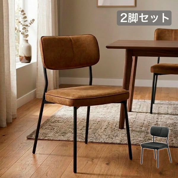 ダイニングチェアの一覧 | KaguBuy 公式オンラインストア