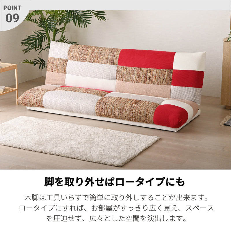 3WAY パッチワーク ソファーベッド 2人掛け 3人掛け リクライニング ソファー リクライニングソファー ローソファー ベッド おしゃれ モノクロ 北欧 かわいい シンプル 2人 3人 マカオ【大型商品】