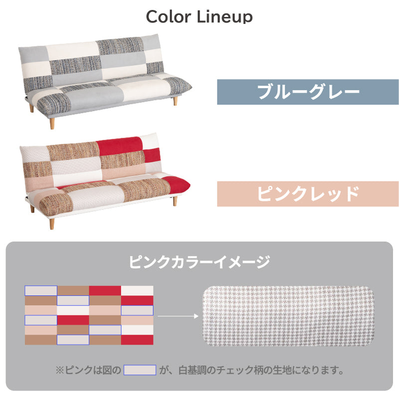 3WAY パッチワーク ソファーベッド 2人掛け 3人掛け リクライニング ソファー リクライニングソファー ローソファー ベッド おしゃれ モノクロ 北欧 かわいい シンプル 2人 3人 マカオ【大型商品】