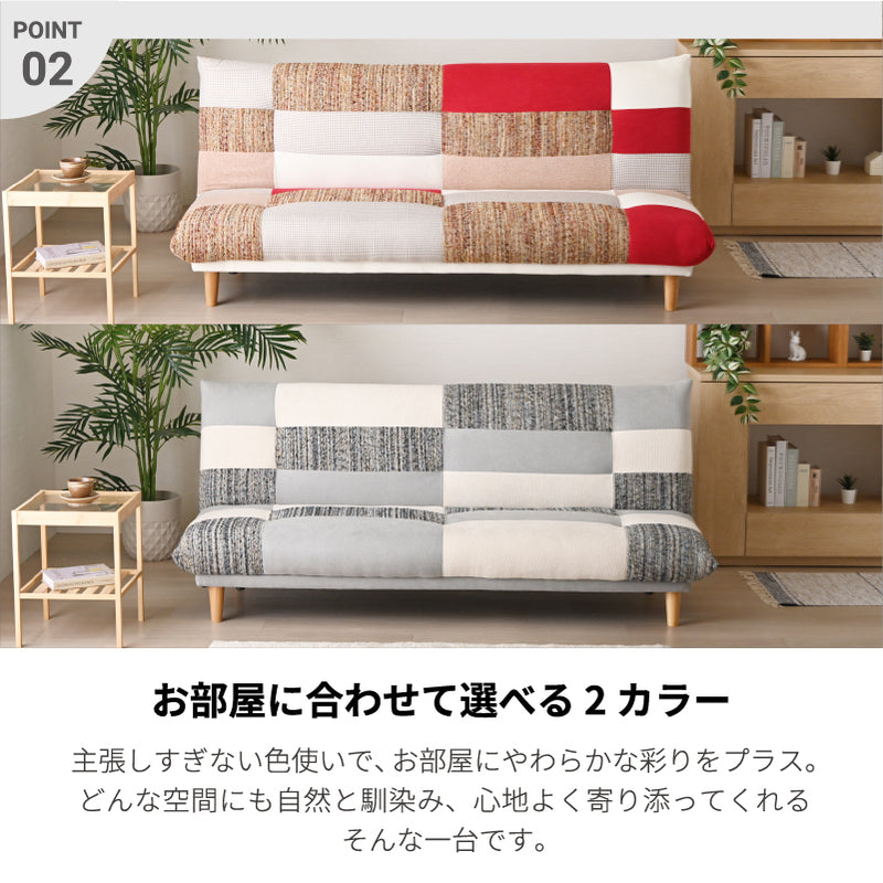 3WAY パッチワーク ソファーベッド 2人掛け 3人掛け リクライニング ソファー リクライニングソファー ローソファー ベッド おしゃれ モノクロ 北欧 かわいい シンプル 2人 3人 マカオ【大型商品】