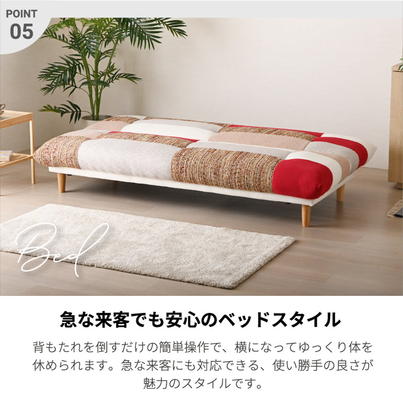 3WAY パッチワーク ソファーベッド 2人掛け 3人掛け リクライニング ソファー リクライニングソファー ローソファー ベッド おしゃれ モノクロ 北欧 かわいい シンプル 2人 3人 マカオ【大型商品】