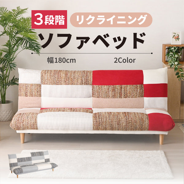 3WAY パッチワーク ソファーベッド 2人掛け 3人掛け リクライニング ソファー リクライニングソファー ローソファー ベッド おしゃれ モノクロ 北欧 かわいい シンプル 2人 3人 マカオ【大型商品】