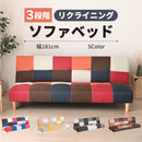 3WAY ソファーベッド 2人掛け 3人掛け リクライニング ソファ リクライニングソファ リクライニングソファー ローソファ リクライニングソファベッド ソファベット おしゃれ 北欧 かわいい シンプル ソファベッド 2人 3人 レーヴ【大型商品】