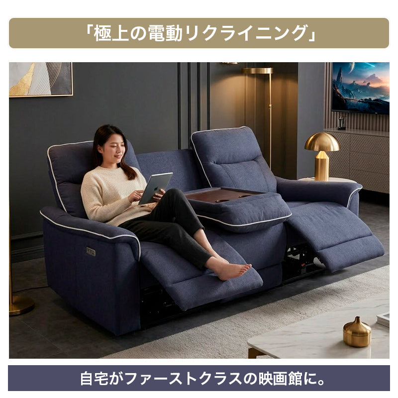 電動ソファ特集