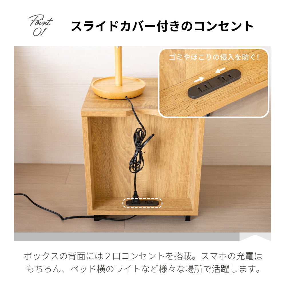 収納ボックス サイドテーブル コンセント付 収納付き ナイトテーブル
