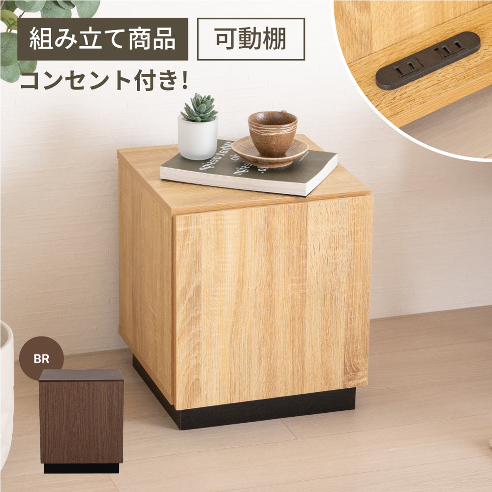 収納ボックス サイドテーブル コンセント付 収納付き ナイトテーブル