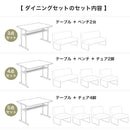 KaguBuy コードチュロ ダイニングテーブルセット ソファダイニングセット 3点 4点 5点 4人掛け コーデュロイ 天然木 オーク 柾目 収納付き 150cm幅 ダイニングチェア 背もたれ付きベンチカフェ風 北欧 モダン ナチュラル ブラウン ホワイト【大型商品】