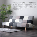 2WAY パッチワーク ソファーベッド 2人掛け 3人掛け リクライニング ソファ リクライニングソファ リクライニングソファー ローソファ リクライニングソファベッド ソファベット おしゃれ 北欧 かわいい シンプル ソファベッド 2人 3人 ホープ【大型商品】