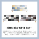 2WAY パッチワーク ソファーベッド 2人掛け 3人掛け リクライニング ソファ リクライニングソファ リクライニングソファー ローソファ リクライニングソファベッド ソファベット おしゃれ 北欧 かわいい シンプル ソファベッド 2人 3人 ホープ【大型商品】