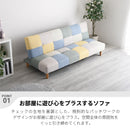 2WAY パッチワーク ソファーベッド 2人掛け 3人掛け リクライニング ソファ リクライニングソファ リクライニングソファー ローソファ リクライニングソファベッド ソファベット おしゃれ 北欧 かわいい シンプル ソファベッド 2人 3人 ホープ【大型商品】