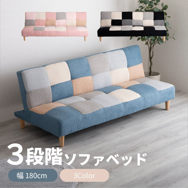 幅181cm ブークレ生地のおしゃれな3人掛けソファーベッド イザーニャ 