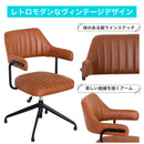 KaguBuy ミスティル デスクチェア おしゃれ 疲れにくい チェア 椅子 360度回転 昇降式 オフィスチェア パソコンチェア 在宅ワーク ワークチェア レザーファブリック ヴィンテージ モダン カフェ