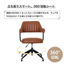 KaguBuy ミスティル デスクチェア おしゃれ 疲れにくい チェア 椅子 360度回転 昇降式 オフィスチェア パソコンチェア 在宅ワーク ワークチェア レザーファブリック ヴィンテージ モダン カフェ