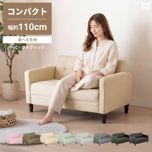 2人掛けソファの一覧 | KaguBuy 公式オンラインストア