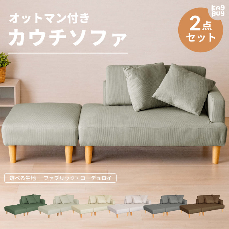 2人掛けソファの一覧 | KaguBuy 公式オンラインストア