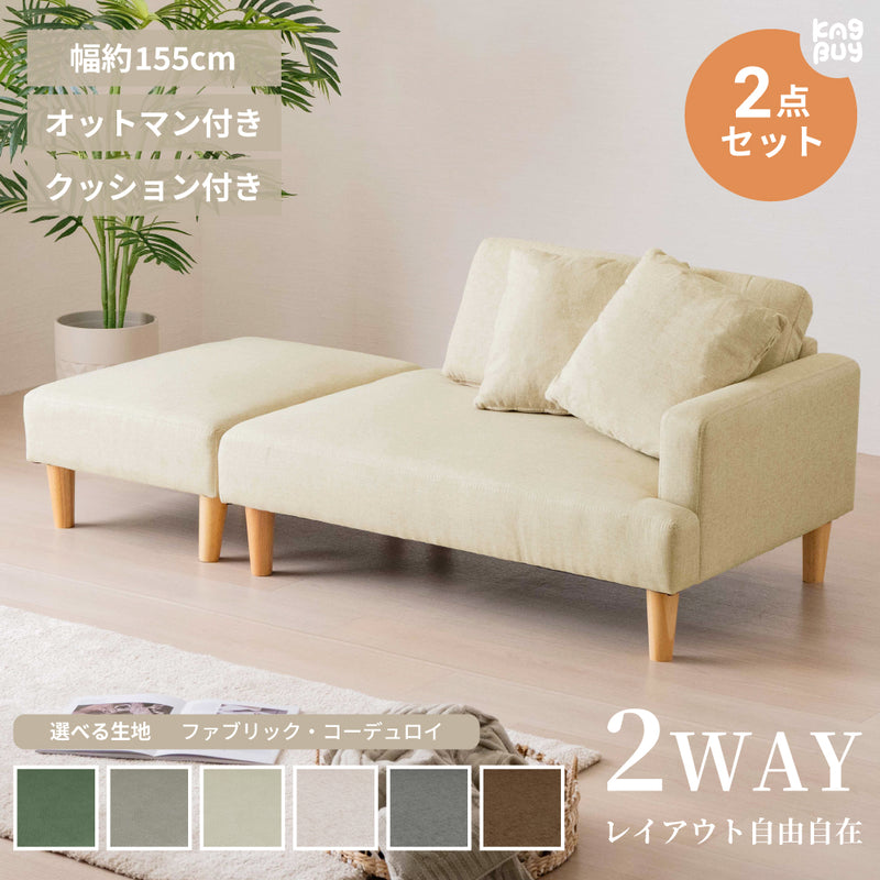 2人掛けソファの一覧 | KaguBuy 公式オンラインストア