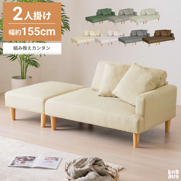 家具 ソファ ２人掛けソファ 2人掛ソファ シアン 5942 【大型商品配送】の通販｜東京インテリア公式通販