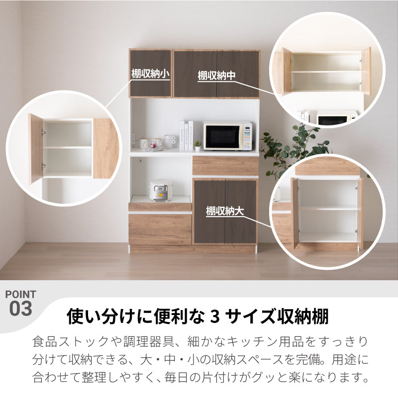 食器棚 キッチンボード 120cm幅 完成品 120 レンジ台 大型レンジ対応