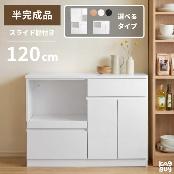 レンジボード✴︎ホワイト✴︎4/20まで限定出品✴︎送料込み✴︎組み立て済 オープンボードの一覧 | KaguBuy 公式オンラインストア
