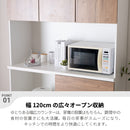 食器棚 キッチンボード 120cm幅 完成品 120 レンジ台 大型レンジ対応 レンジボード キッチン 収納 引き出し ソフトクローズ 静音 大容量 スライド棚 おしゃれ モダン 北欧 ホワイト ブラック 大理石風 木目 ナチュラル 開梱設置 ルーブル【大型商品】
