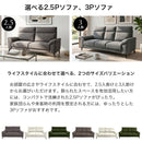 ソファー 3人掛け 2.5人掛け ハイバック ソファ 引っかき傷に強い ペット 傷対策 背もたれ脱着式 搬入楽々 コンパクト ローソファー ファブリック 布張り リビング カウチ 北欧 おしゃれ アイボリー グレー ブラウン オリーブ キャンペリア 【大型商品】