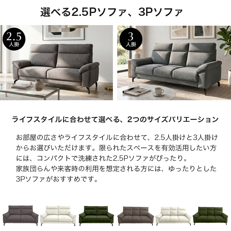 ソファー 3人掛け 2.5人掛け ハイバック ソファ 引っかき傷に強い