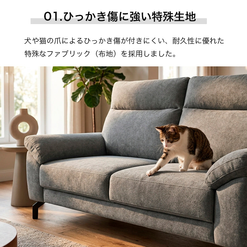 ソファー 3人掛け 2.5人掛け ハイバック ソファ 引っかき傷に強い