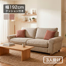 KaguBuy パレッツァ ソファ 3人掛け ソファー あぐら がかける 3P 幅192cm ローソファー ハイタイプ ロータイプ クッション付き ファブリック 布地 おしゃれ モダン ベージュ ピンク 【大型商品】