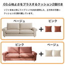 KaguBuy パレッツァ ソファ 3人掛け ソファー あぐら がかける 3P 幅192cm ローソファー ハイタイプ ロータイプ クッション付き ファブリック 布地 おしゃれ モダン ベージュ ピンク 【大型商品】